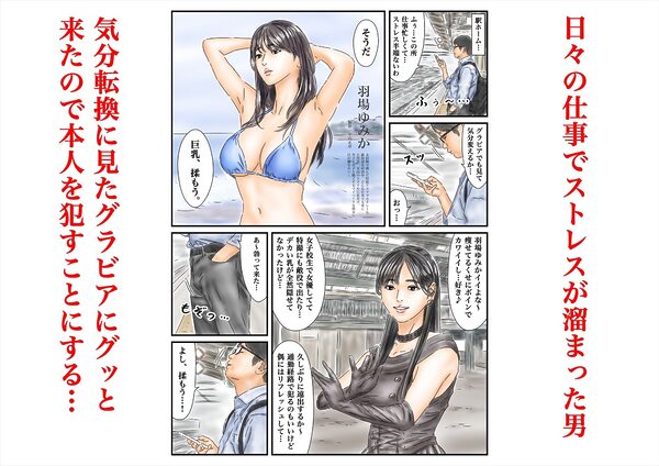 フルイスエミ マンガ総集編vol.4 画像1