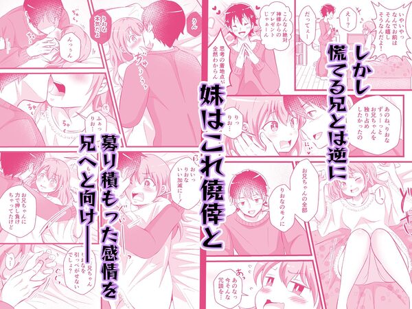 TS兄妹〜ブラコン妹と入れ替わり！？〜 画像3