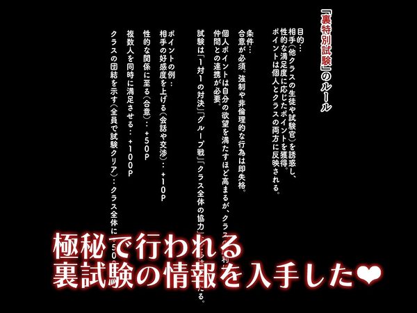 ようこそ快楽至上主義の裏教室へ〜冴えないモブの逆襲ハーレム〜 画像2
