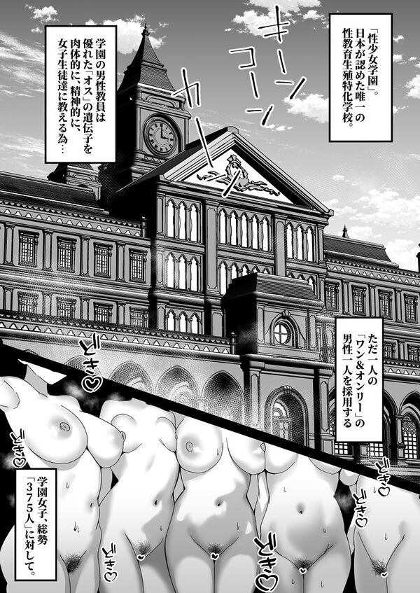 性少女学園 画像6