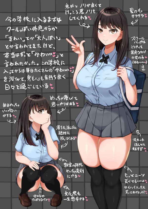共学になった元男子校にチョロい性格の女子がたった一人だけ入学したら・・・4 画像10