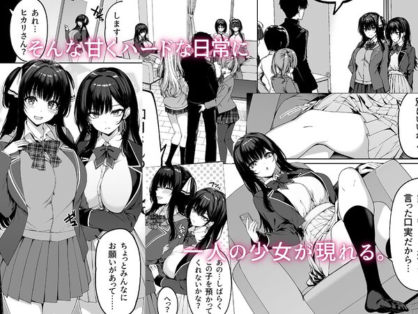 陰キャカップルが陽ギャル達とSEXトレーニングする話5 画像3