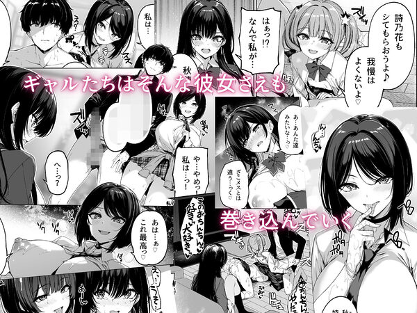 陰キャカップルが陽ギャル達とSEXトレーニングする話5 画像5