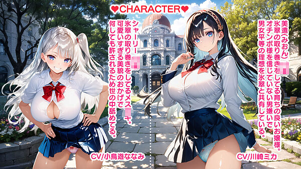 超ハーレム肉便女学園育成授業〜この世全ての美少女はご主人様に子宮も人権も捧げます（ハート）〜 画像7