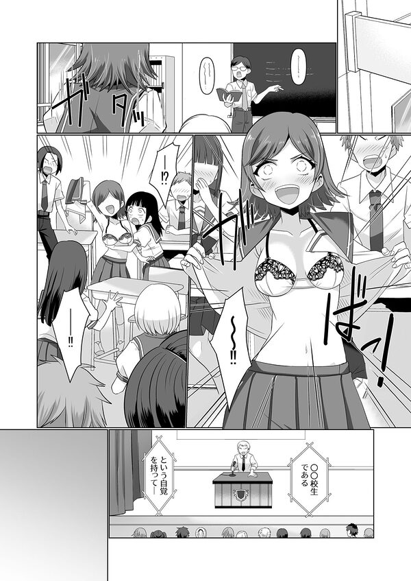 憑依遊戯 〜やっと見つけた体で楽しむ話〜 画像3