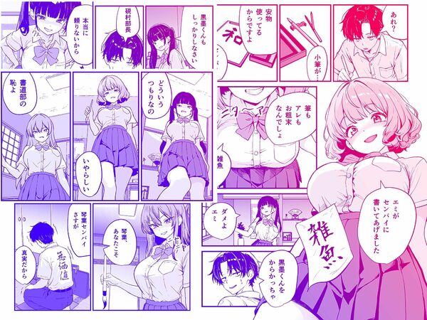 媚薬墨汁・書道部でいじめられていた俺、禁断の墨で彼女たちを支配する 画像2