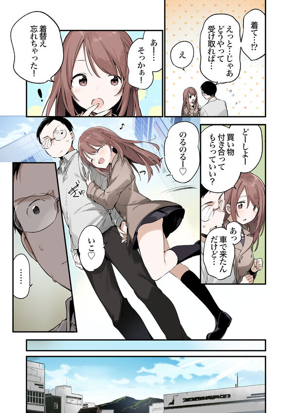 色恋桜【フルカラー版】 画像3