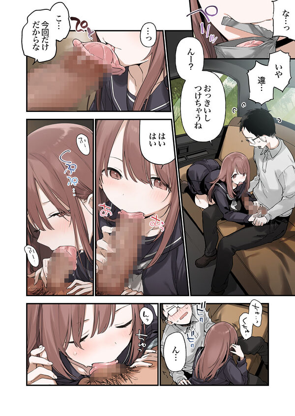 色恋桜【フルカラー版】 画像6