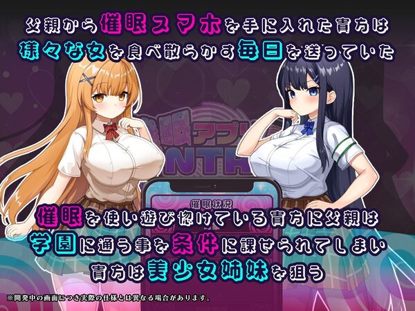 催●アプリNTR 男たちの精液処理係にされる姉妹 心音と詩乃 画像1