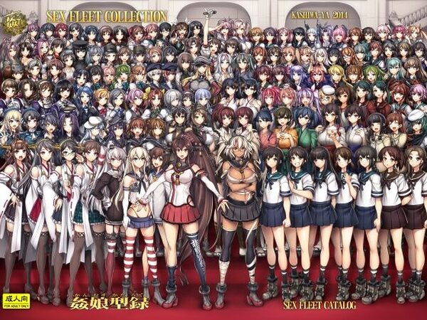 姦これ-SEX FLEET COLLECTION- 姦娘型録【かしわ屋】