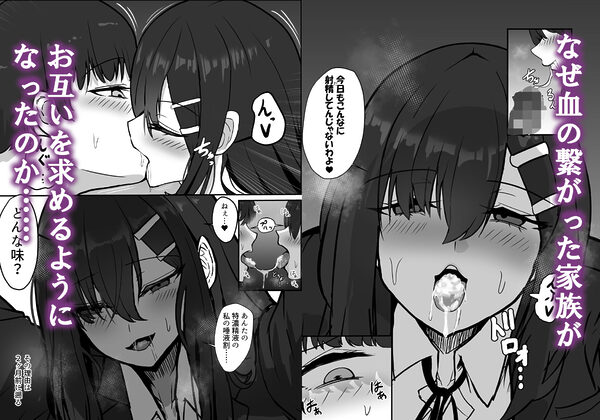 失恋した姉を妊娠させた話 画像4