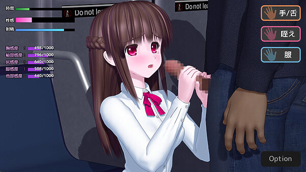 電車の中の淫魔 画像8