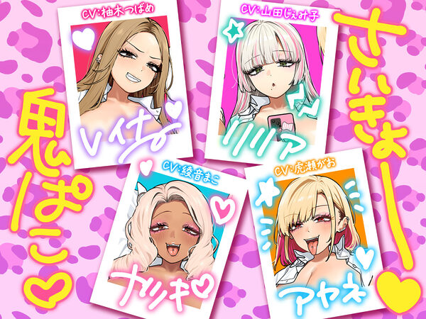 【限定特典付きボイコミ特装版】おしかけ!爆乳ギャルハーレム性活 画像3