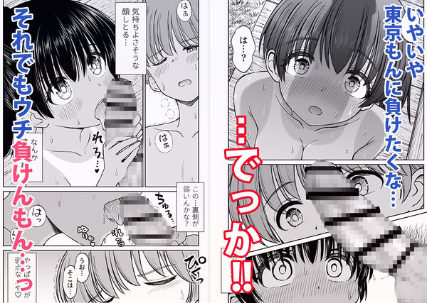 田舎娘ってナメとったら痛い目みるけんね!!〜気の強い田舎娘、都会ちんぽに敗北〜 画像6