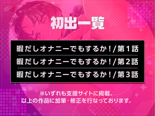 暇だしオナニーでもするか！ 画像5