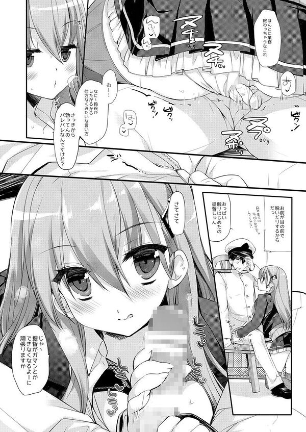 超大破ぜんぶ -ミヤスリサ艦◯れ二次創作全集 画像7