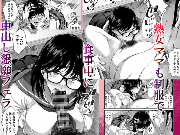 宝くじ12億当選！〜エロに全投資して、ハーレム御殿建設！！5  完結 画像6