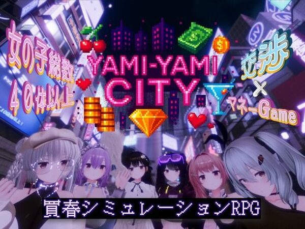 Yami-Yami City【ゆめソフト/YumeSoft.】