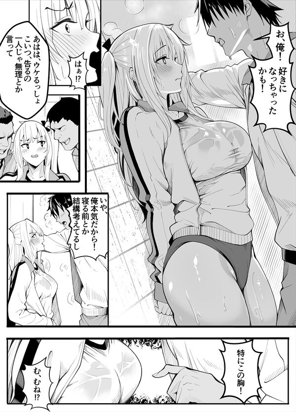 【TS】TSぶ！2〜メス堕ち編〜【女体化】 画像2