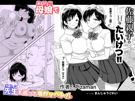 オリジナル女子校生ボテ腹マンガ合同 〜妊娠少女たちの記録〜 画像3