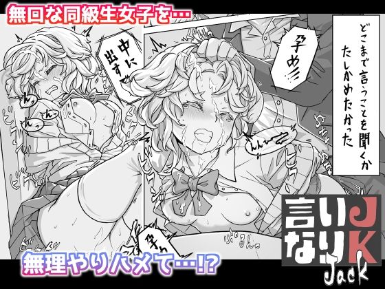 オリジナル女子校生ボテ腹マンガ合同 〜妊娠少女たちの記録〜 画像4