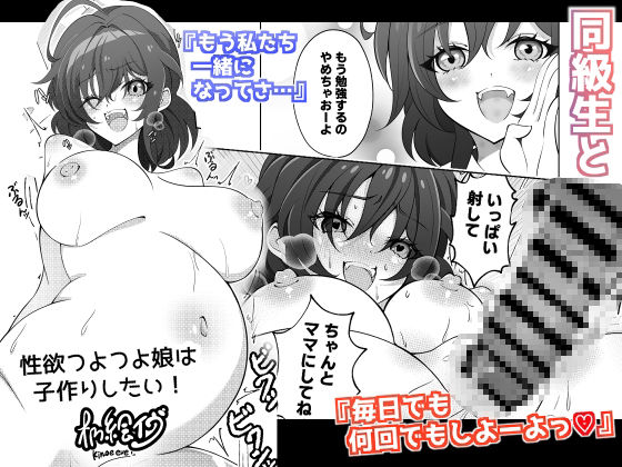 オリジナル女子校生ボテ腹マンガ合同 〜妊娠少女たちの記録〜 画像5