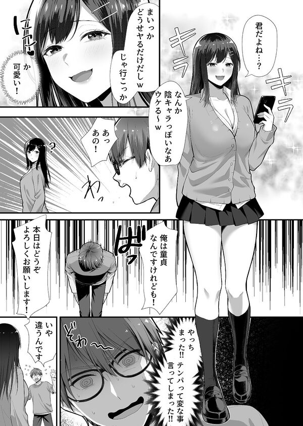 マッチンチングアプリ 画像3