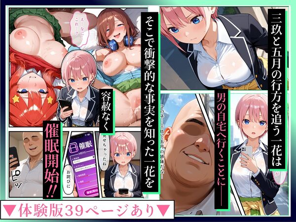 妹たちを返して!正義感長女が洗脳返り討ちでイチャラブ花嫁に堕ちる話 画像1