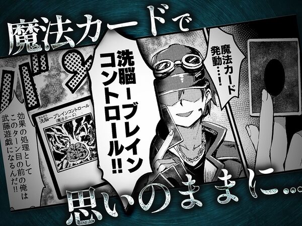 ブラックマジシャンガールを現実世界に召喚して魔法で僕専用メス穴にした話 画像2