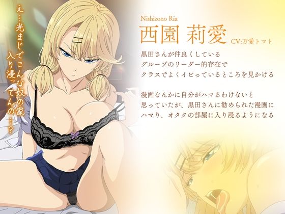 アニメ版「入り浸りギャルにま〇こ使わせて貰う話＃3」 画像2