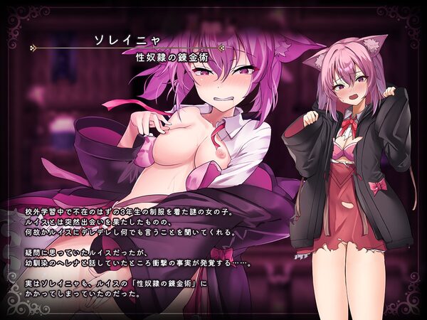 魔術学校の落ちこぼれ錬金術師 画像5