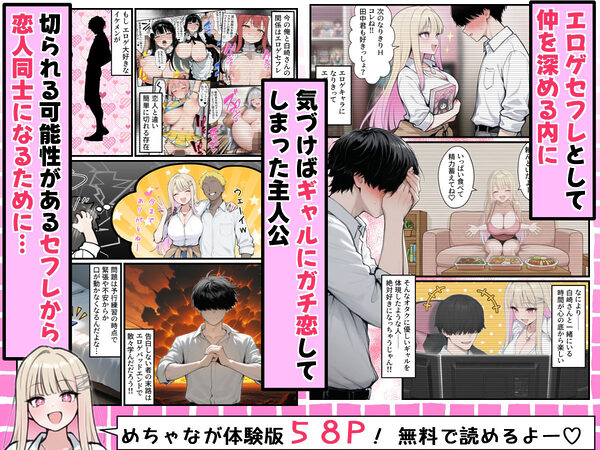 エロゲオタクの俺が性欲つよつよ巨乳ギャルのエロゲセフレになった結果…現実でHシーンを再現しまくる毎日が始まった 画像9