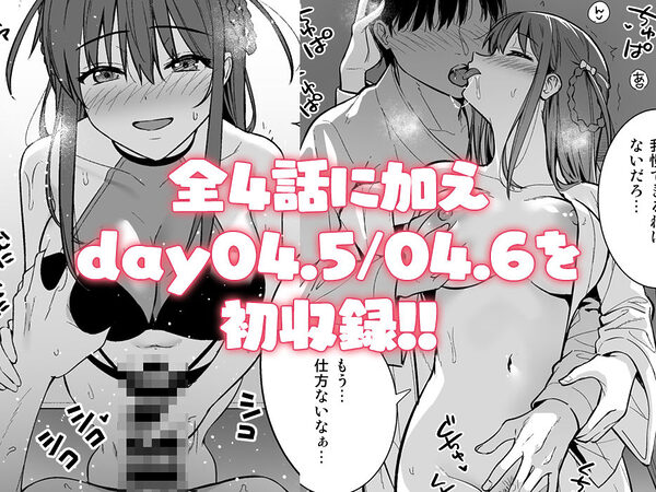 不確かな性春 総集編 画像9