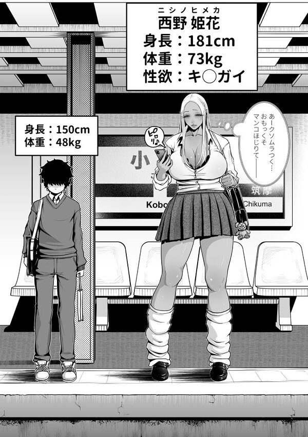 デカい黒ギャルに搾られる。 画像1