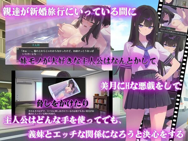 反抗的な義妹（きみ）が堕ちるまで 画像1