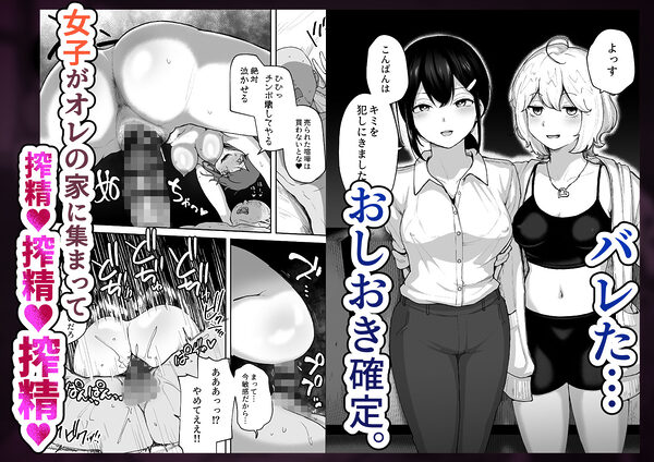 Hな部活に入りませんか？2-同意不要でハメまくる部活- 画像8