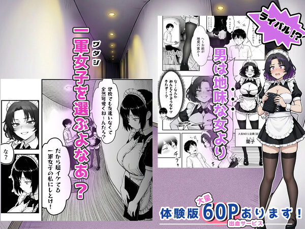 地味なクラスメイトがコンカフェ店員！？くっそドハマりして散財してしまった件 画像8