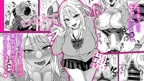 エリートギャルサキュバス、恋を知る 画像4