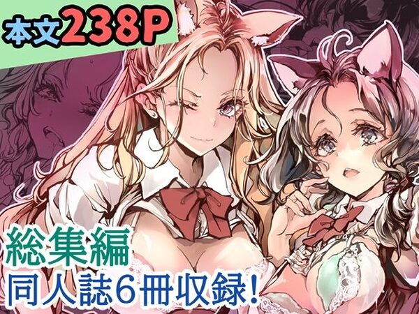 ORGAN-Tino3 総集編3【70年式悠久機関】