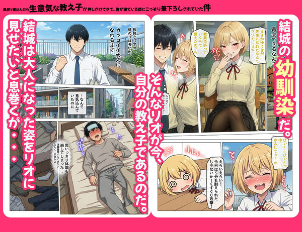 風邪で寝込んだら生意気な教え子が押しかけてきて、俺が寝ている間にこっそり筆下ろしされていた件 画像3