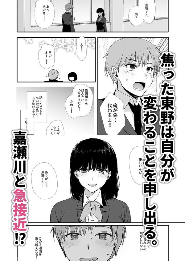 女装と百合に憧れてた僕が好きな女の子の身代わりにクラスの性処理係になった話。 画像4