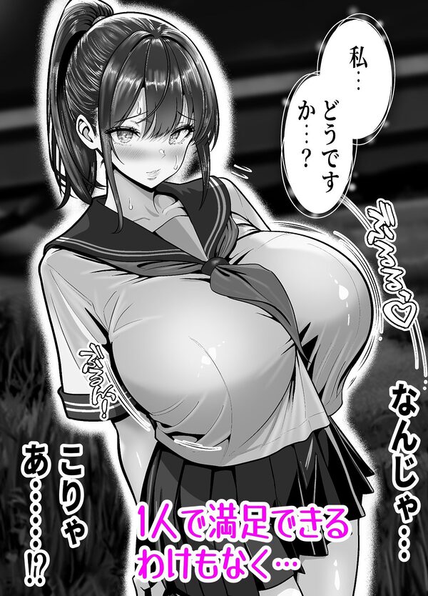 立ちんぼ河川敷！-ギャルを河原で買って中出し放題！- 画像9