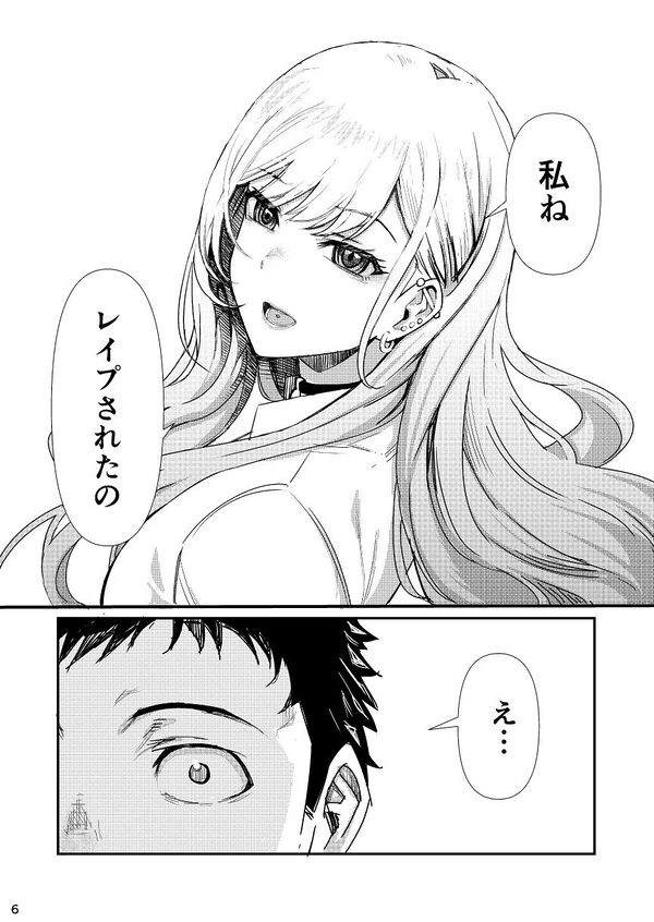 まりんちゃんレプ 画像1