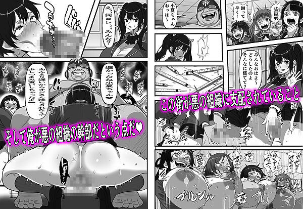 底辺ニートの俺が悪の組織の幹部になったのでクソ生意気な姪っ子をコキ捨て肉オナホに改造してみた 画像3