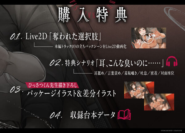 【無人駅ASMR】痴●×中出しレ●プ〜おとなしい巨乳少女を誰もいない電車内で凌●〜 画像5