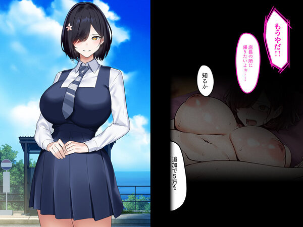 デリヘル初日シーズン2 お店にでないワケありキャスト―るびい 画像4