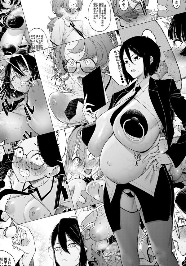 優性種族との交配政策 画像9