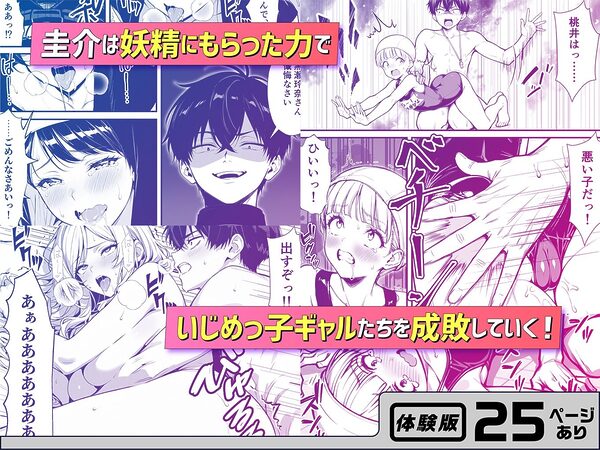 命令には逆らえない！？えちえちリアル人生すごろくでいじめっ子ギャルたちを成敗っ！！ 画像5