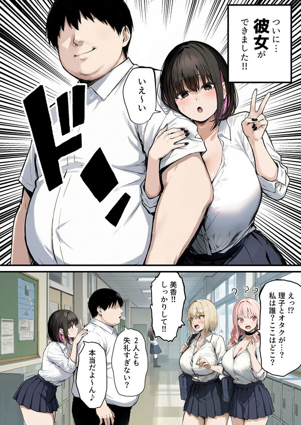 彼氏と喧嘩するたびに僕のチンポでオナニーするギャル4 画像2