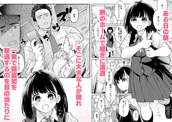 小さな音 大きいココロ（前編） 画像2